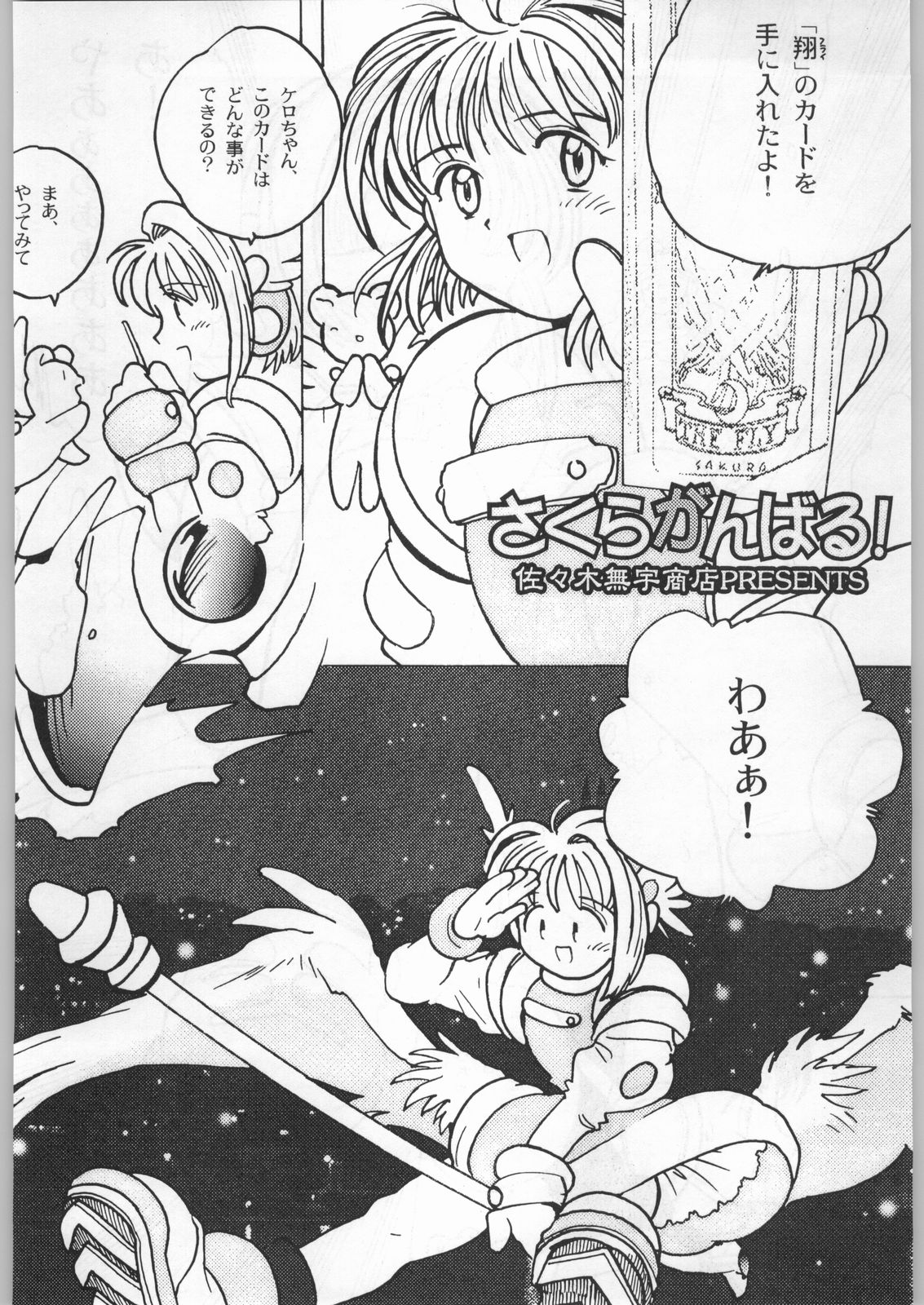 (C54) [甲冑娘 (よろず)] 武士は喰わねどワサビ抜き (よろず)