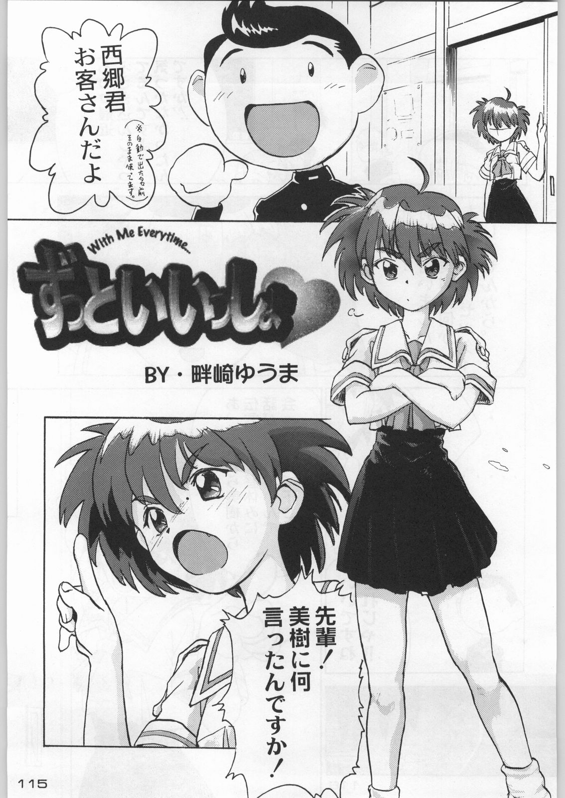 (C54) [甲冑娘 (よろず)] 武士は喰わねどワサビ抜き (よろず)