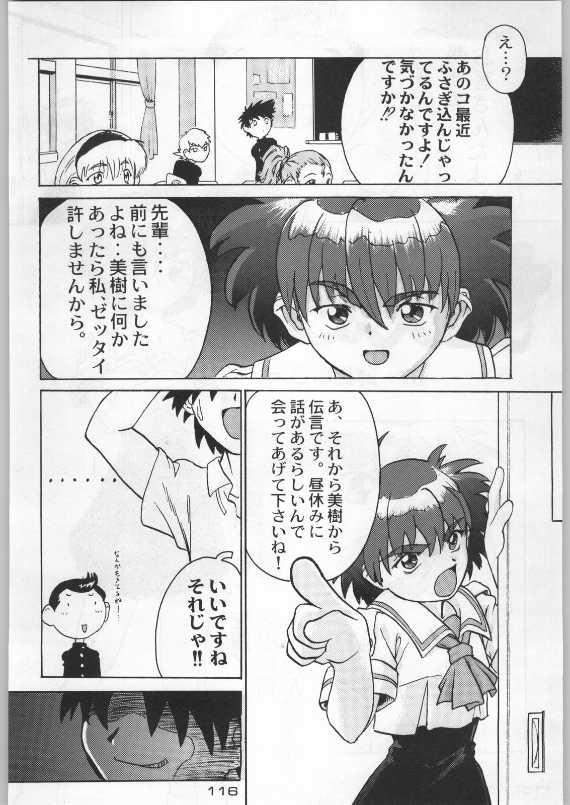 (C54) [甲冑娘 (よろず)] 武士は喰わねどワサビ抜き (よろず)