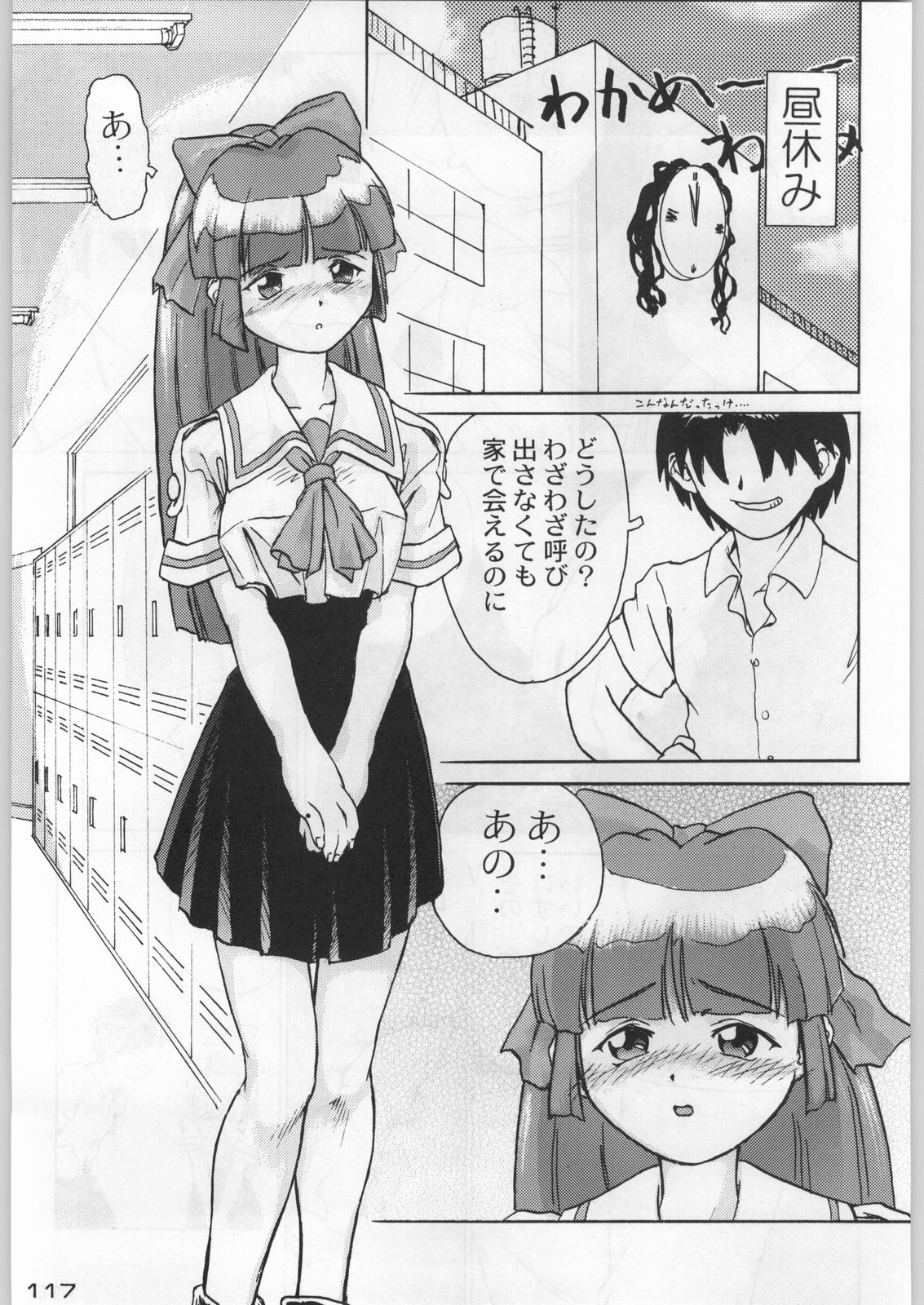 (C54) [甲冑娘 (よろず)] 武士は喰わねどワサビ抜き (よろず)