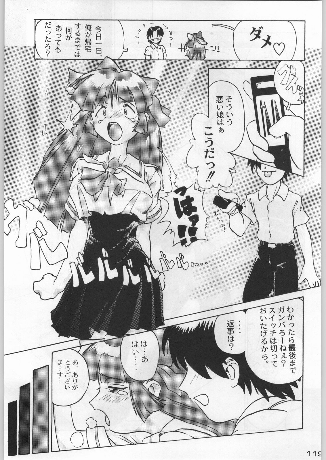 (C54) [甲冑娘 (よろず)] 武士は喰わねどワサビ抜き (よろず)