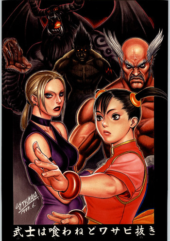 (C54) [甲冑娘 (よろず)] 武士は喰わねどワサビ抜き (よろず)