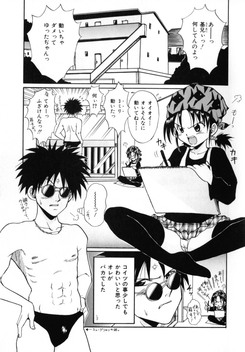 [まっきぃ] ココロの声 - THE VOICE OF HEART