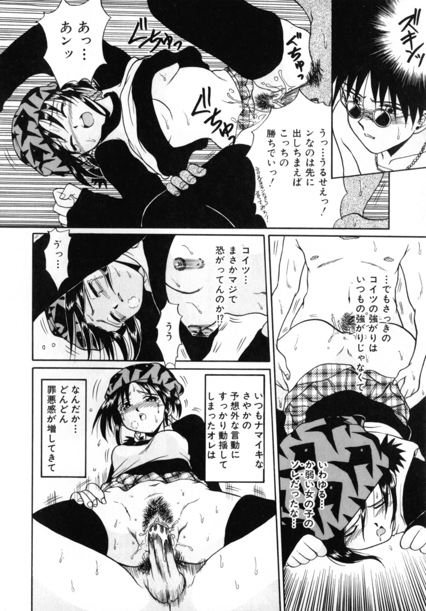 [まっきぃ] ココロの声 - THE VOICE OF HEART