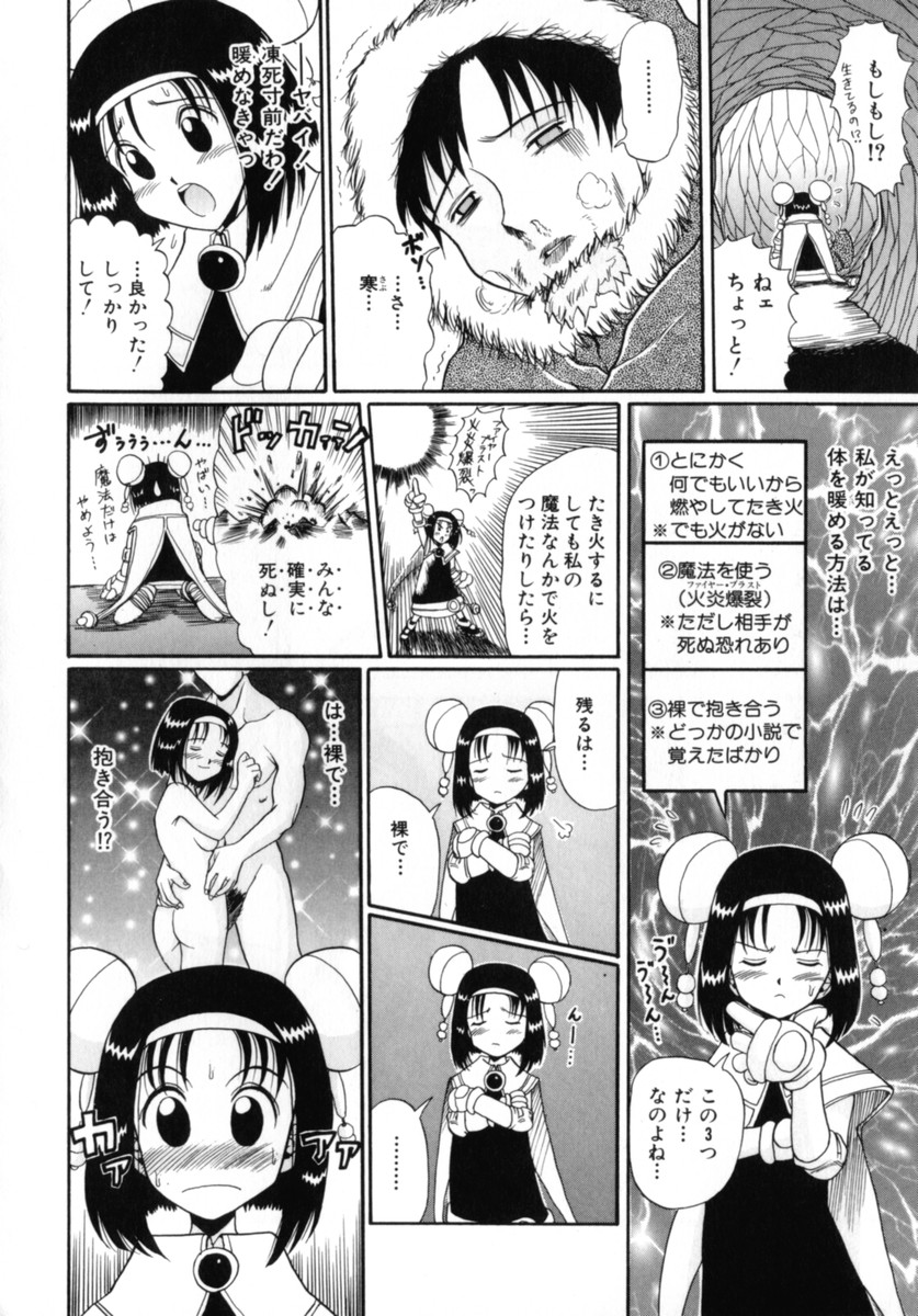 [まっきぃ] ココロの声 - THE VOICE OF HEART