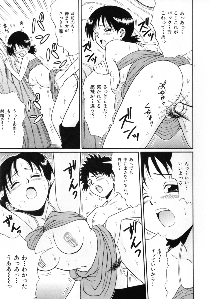 [まっきぃ] ココロの声 - THE VOICE OF HEART