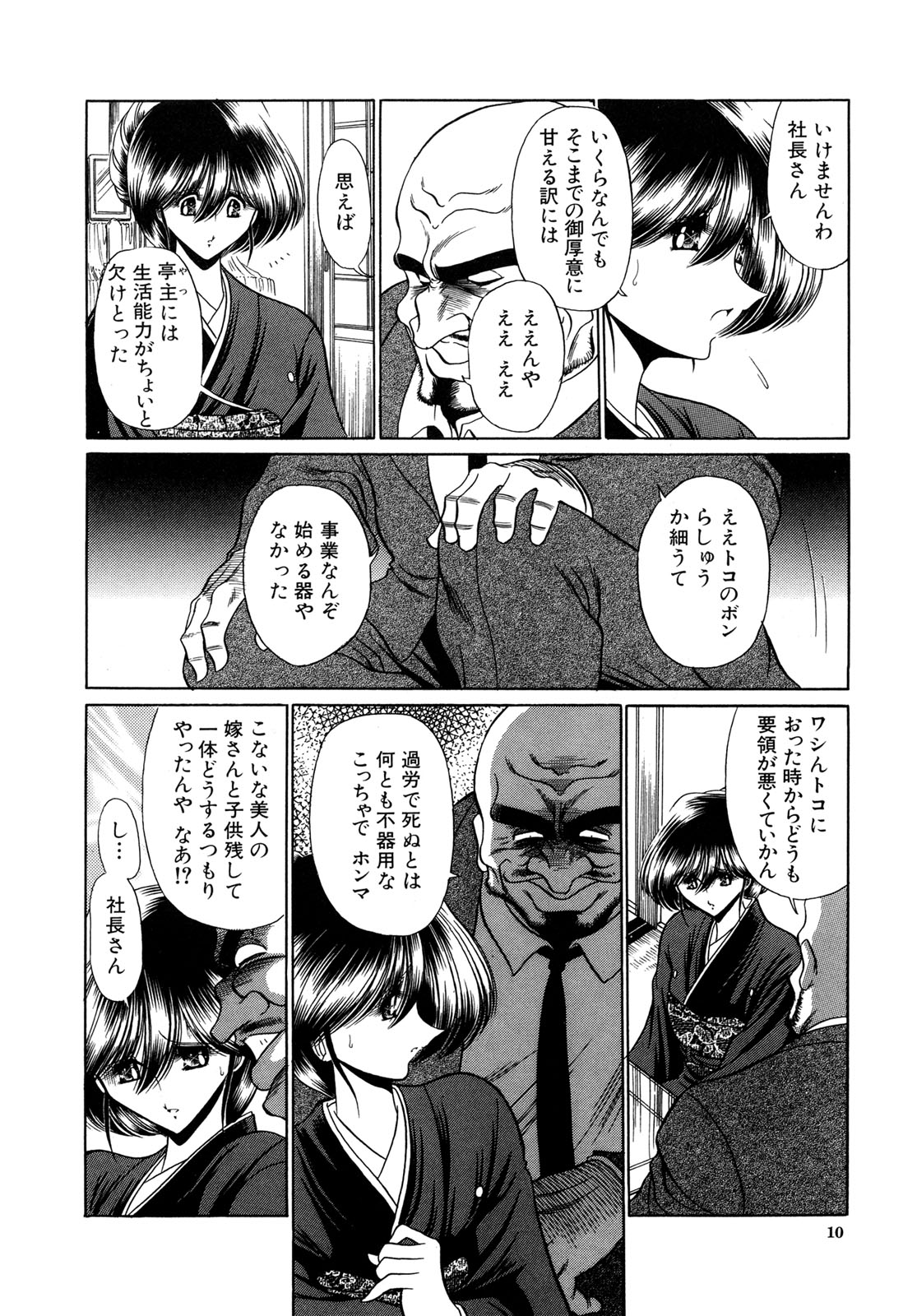 [堀川悟郎] かき姦される少女