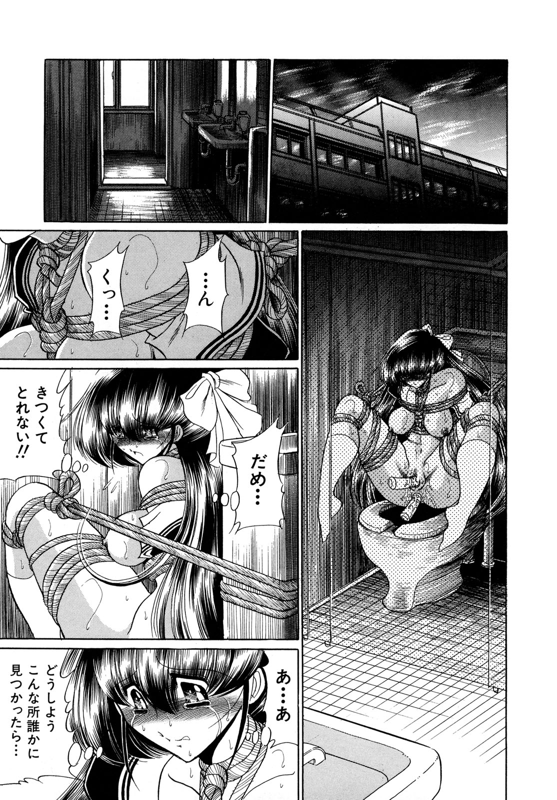 [堀川悟郎] かき姦される少女