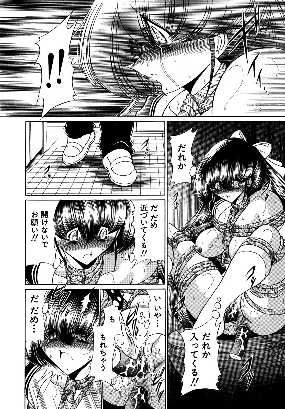 [堀川悟郎] かき姦される少女