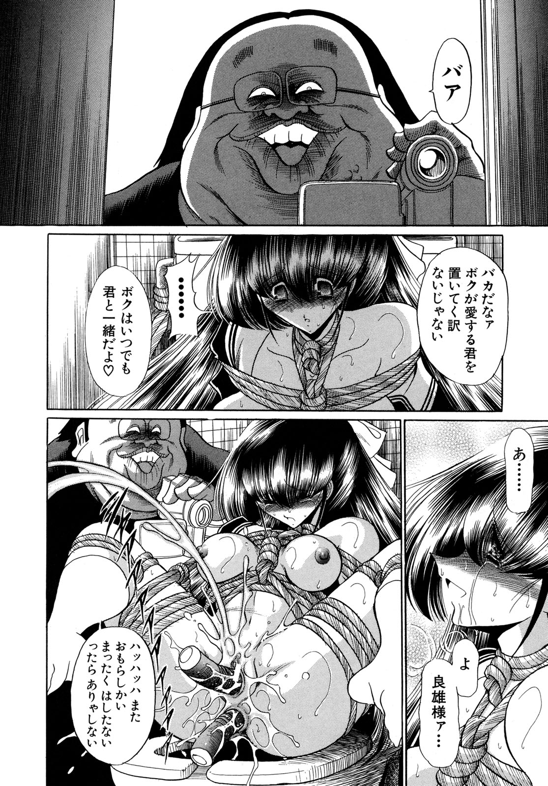 [堀川悟郎] かき姦される少女