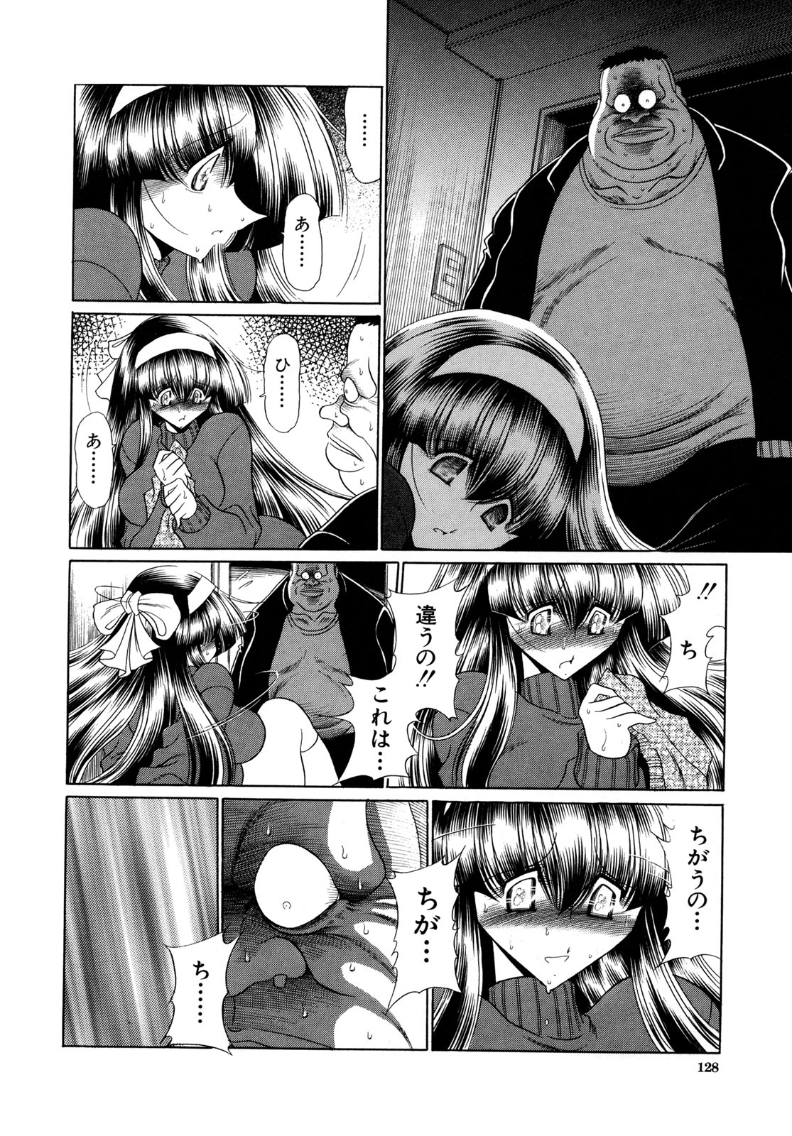 [堀川悟郎] かき姦される少女