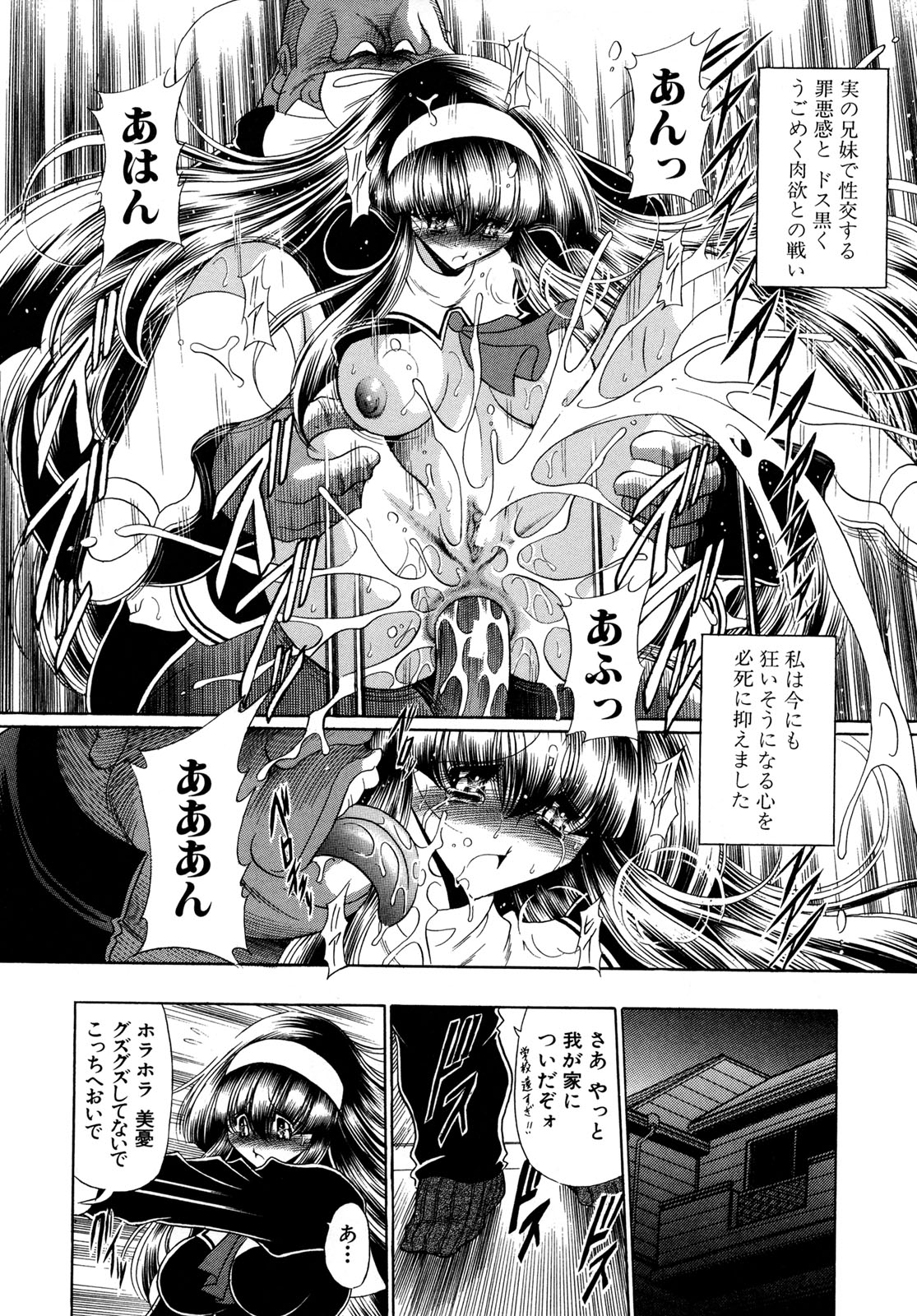 [堀川悟郎] かき姦される少女