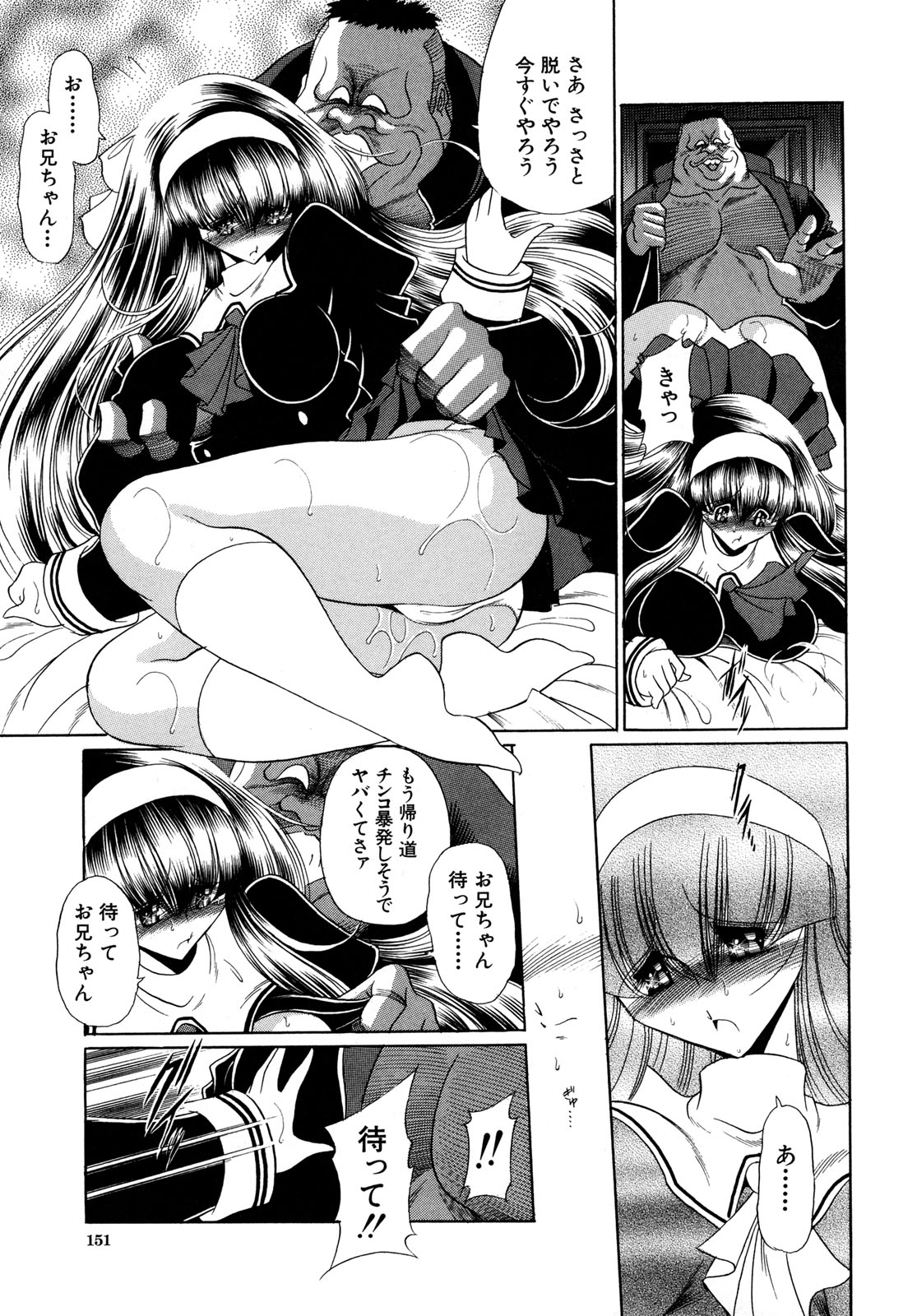 [堀川悟郎] かき姦される少女