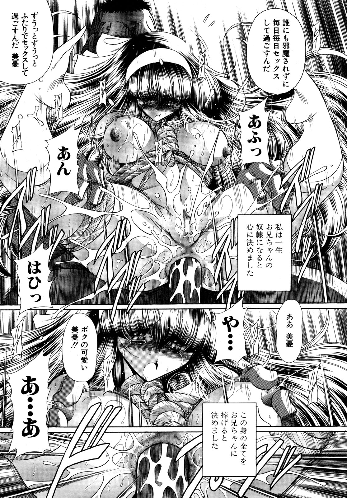 [堀川悟郎] かき姦される少女