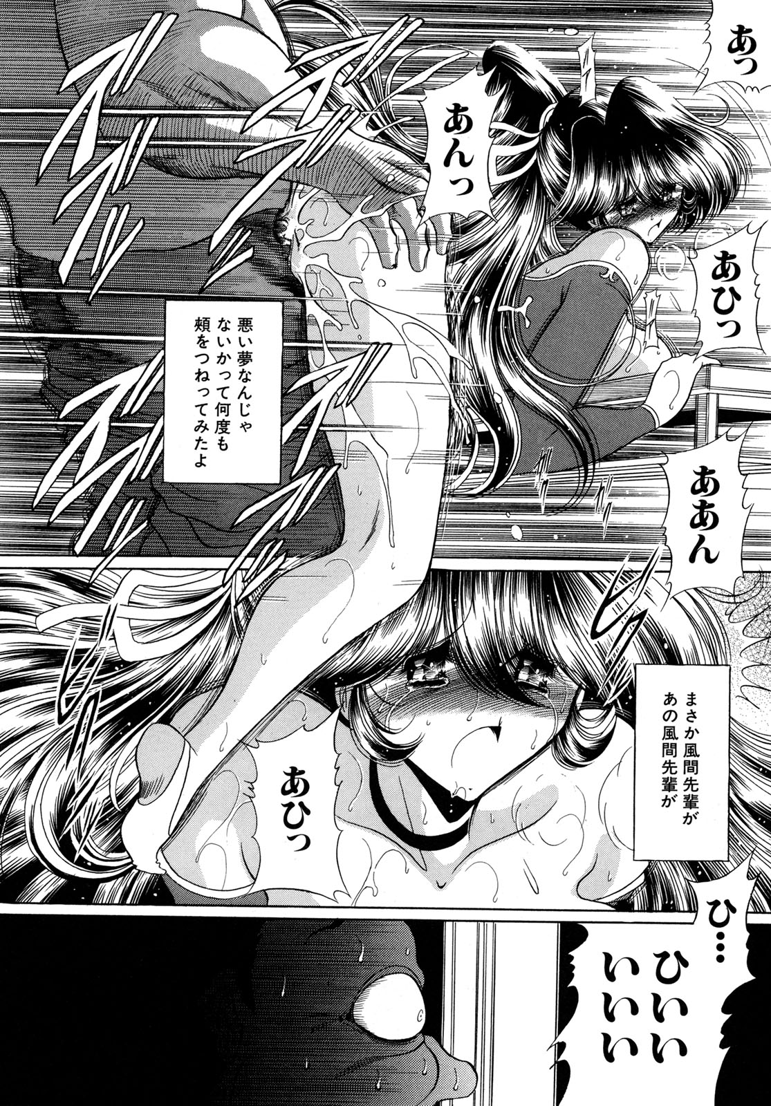 [堀川悟郎] かき姦される少女