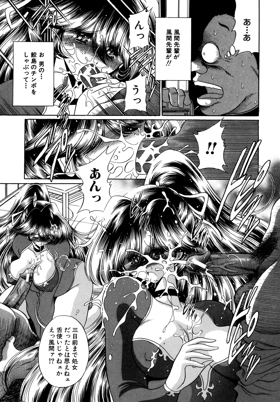 [堀川悟郎] かき姦される少女