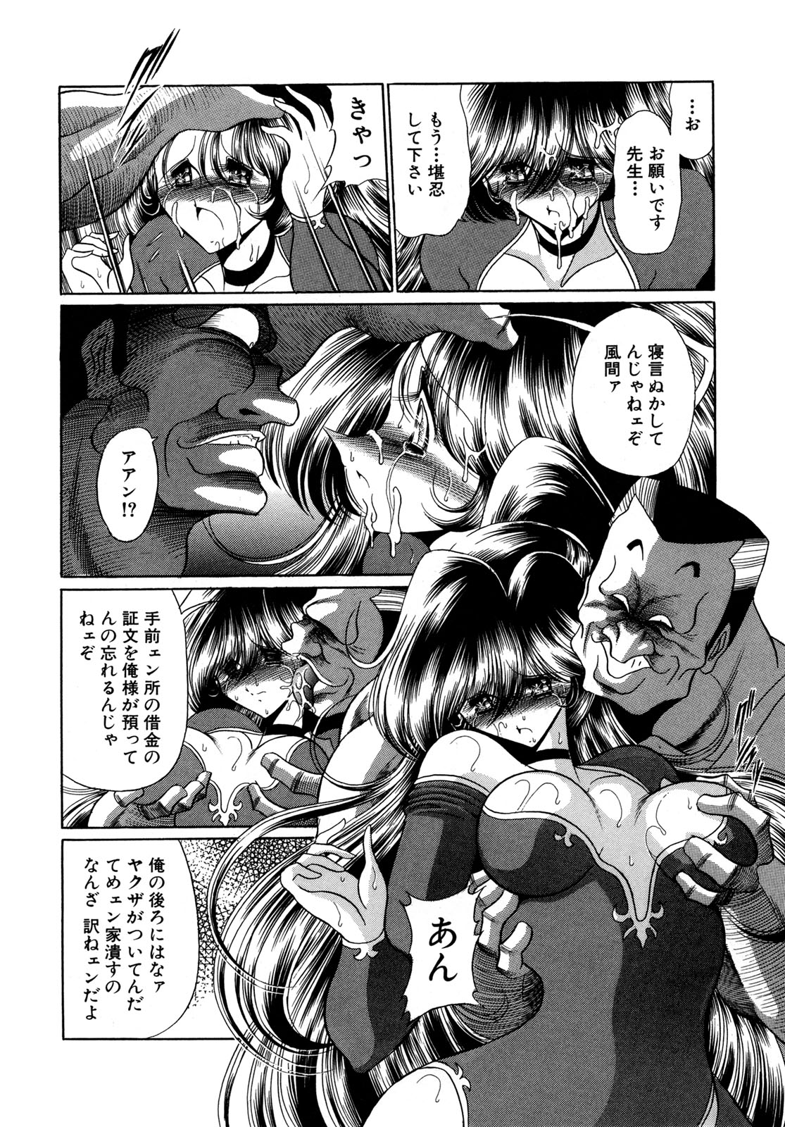 [堀川悟郎] かき姦される少女