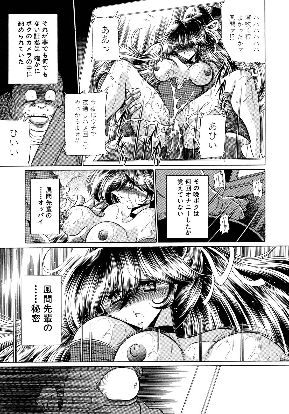 [堀川悟郎] かき姦される少女