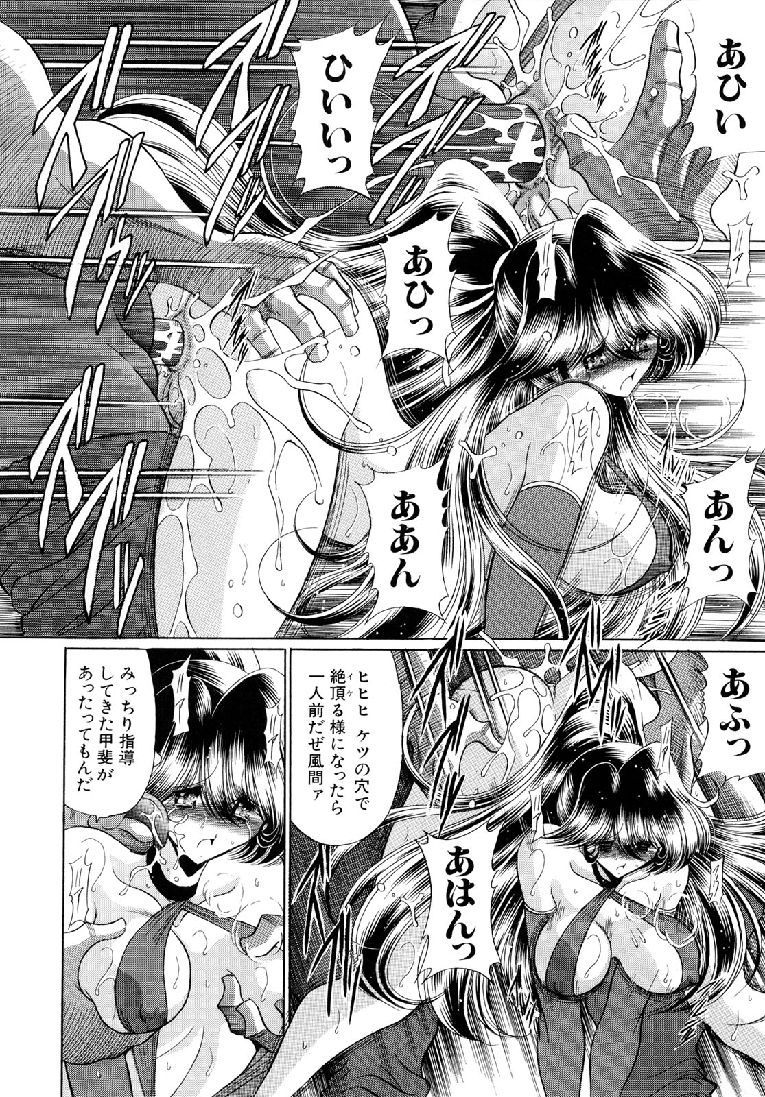 [堀川悟郎] かき姦される少女