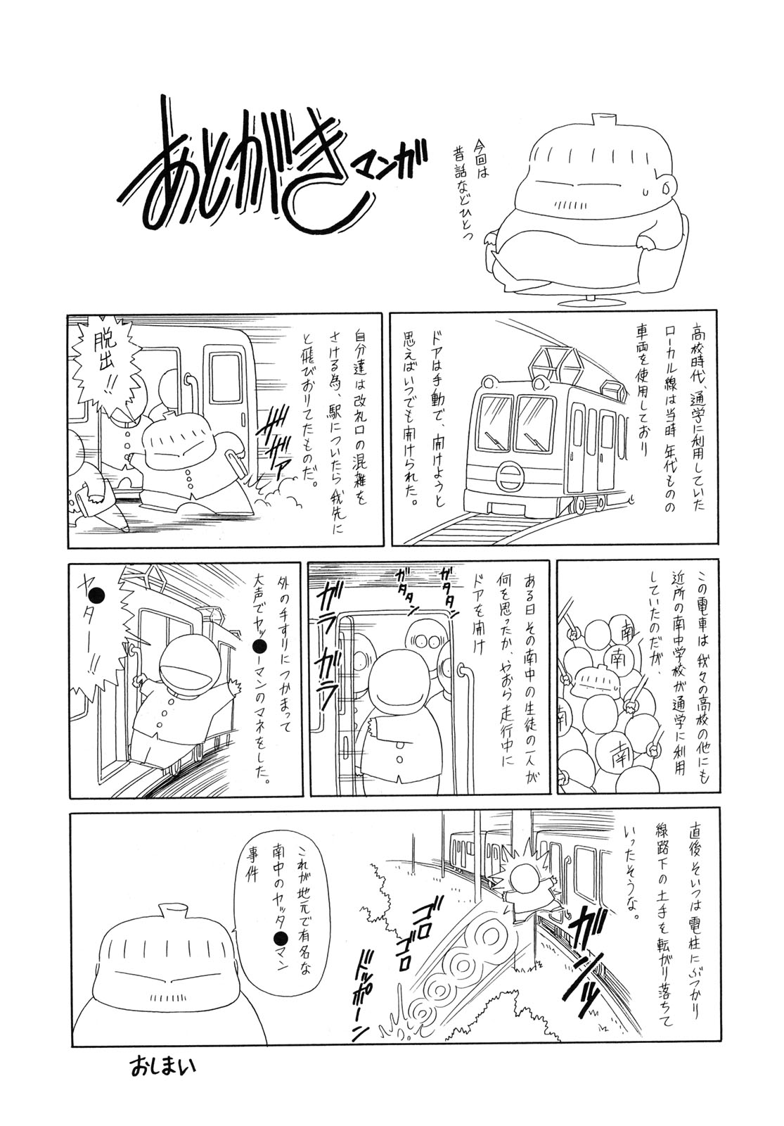 [堀川悟郎] かき姦される少女