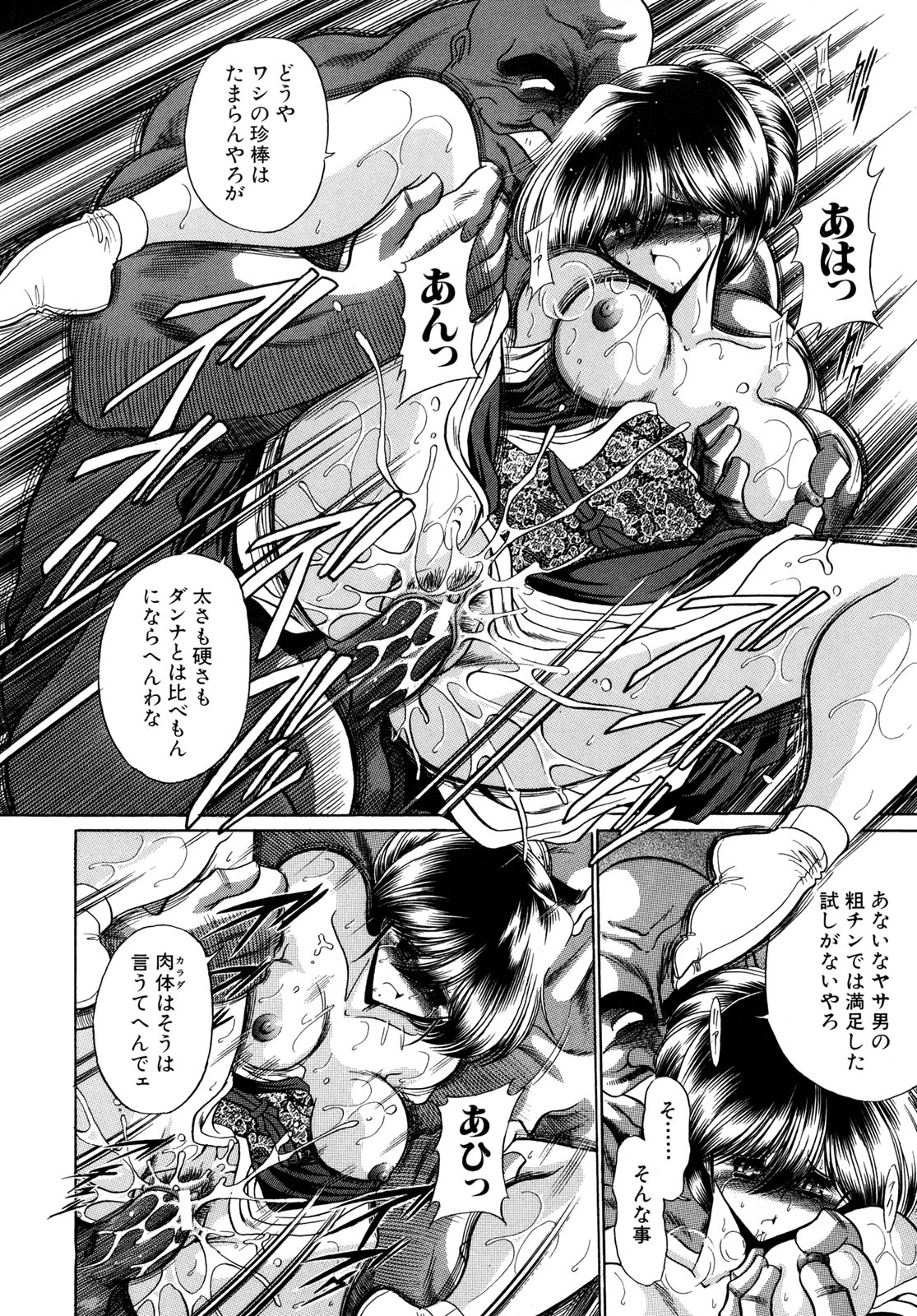 [堀川悟郎] かき姦される少女