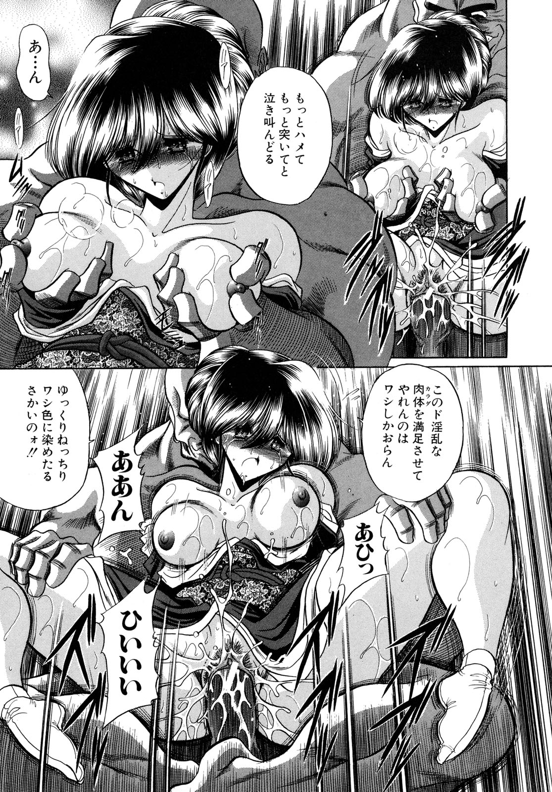 [堀川悟郎] かき姦される少女