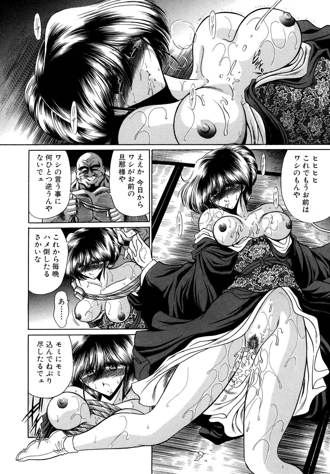 [堀川悟郎] かき姦される少女