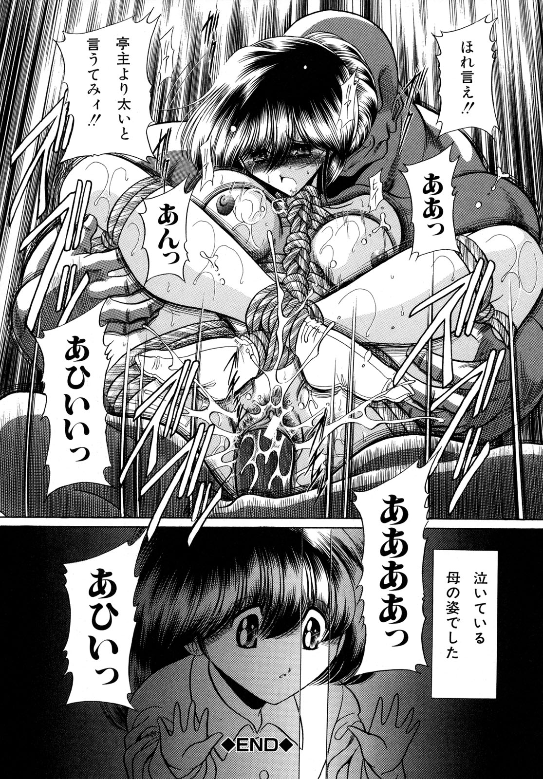 [堀川悟郎] かき姦される少女