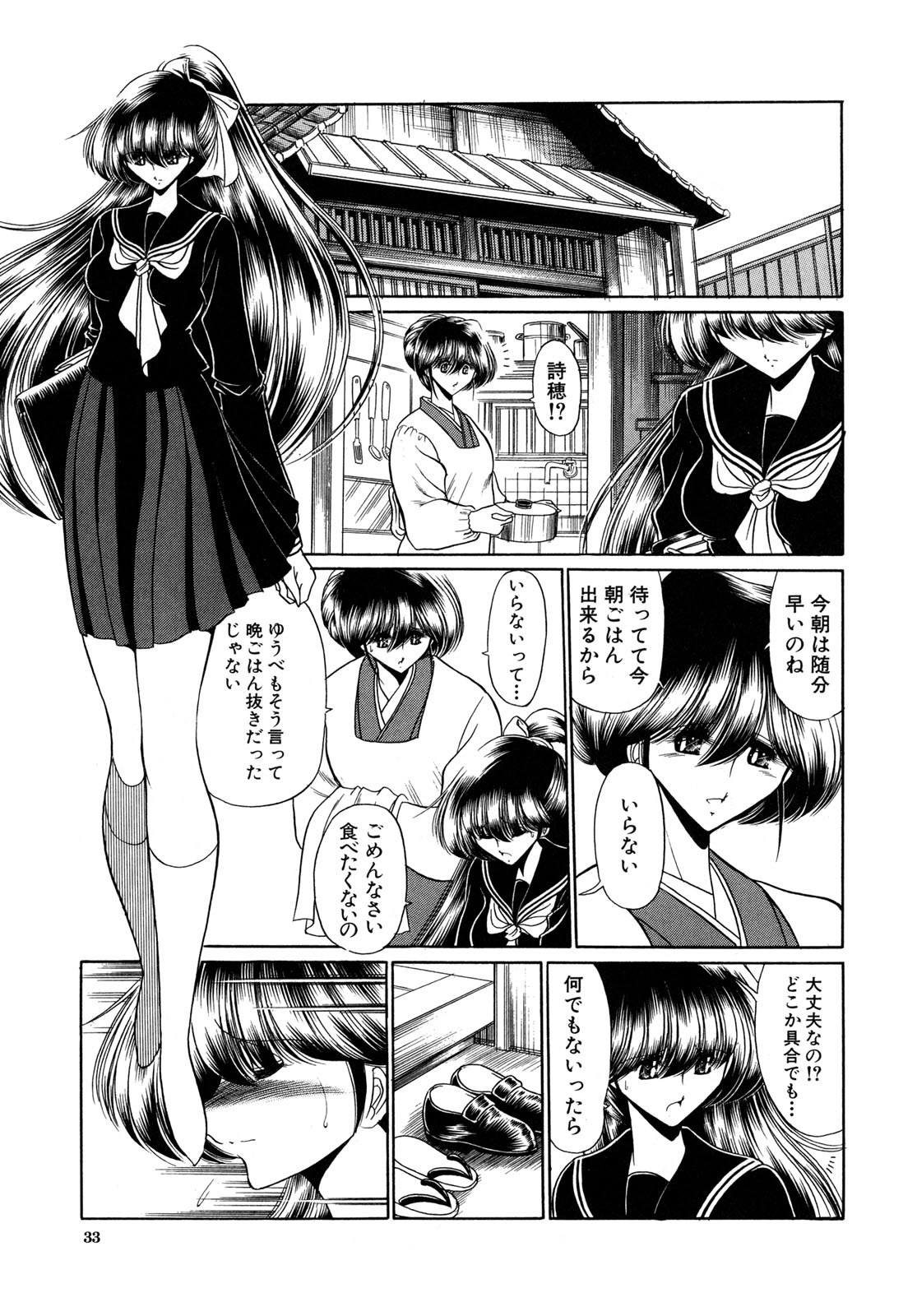 [堀川悟郎] かき姦される少女