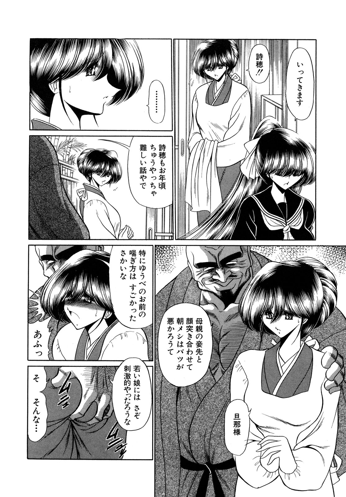 [堀川悟郎] かき姦される少女