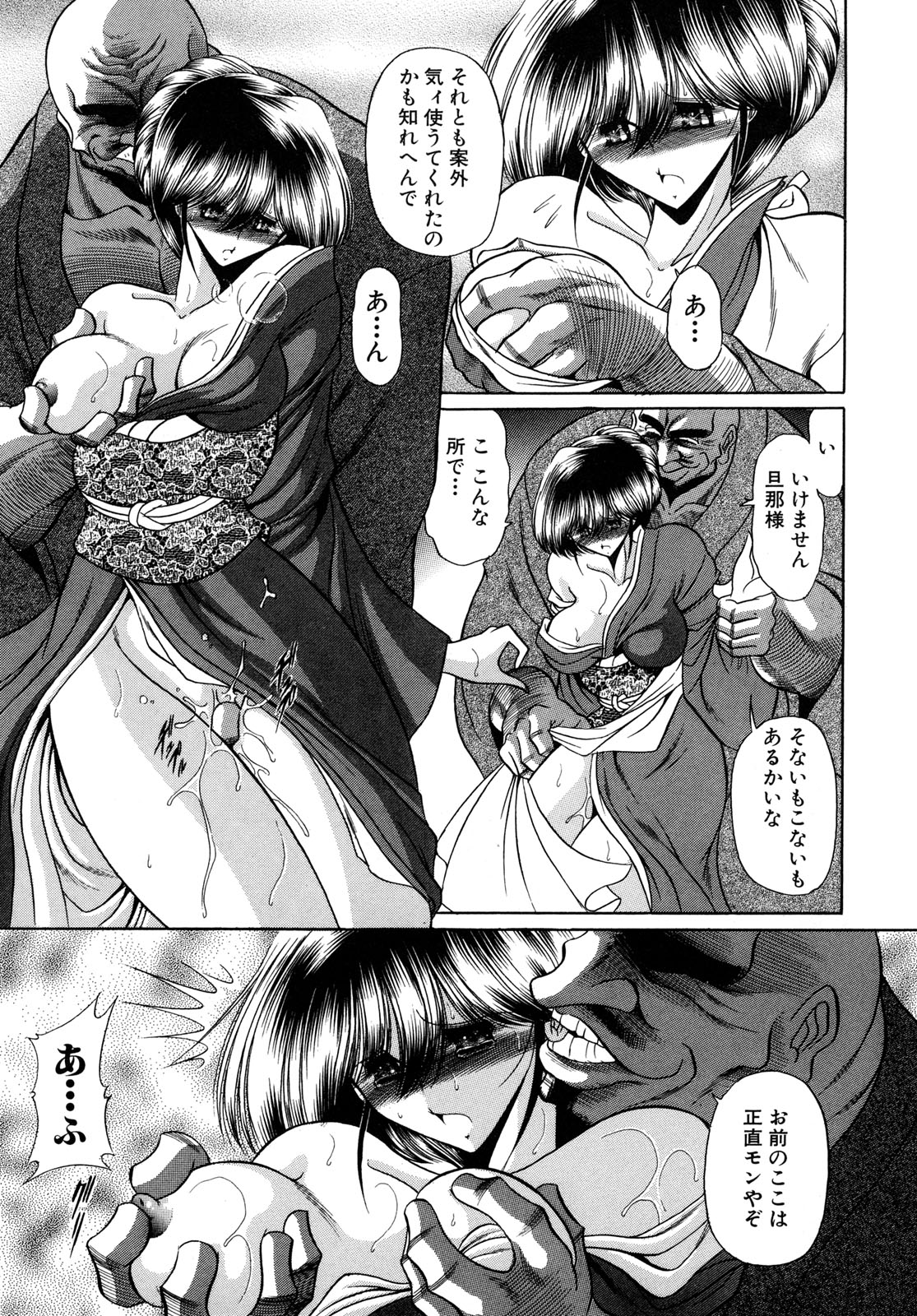 [堀川悟郎] かき姦される少女