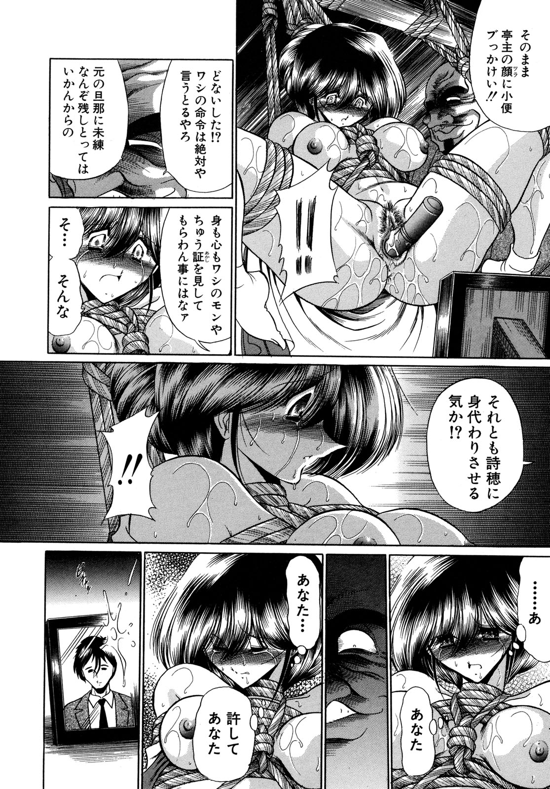 [堀川悟郎] かき姦される少女