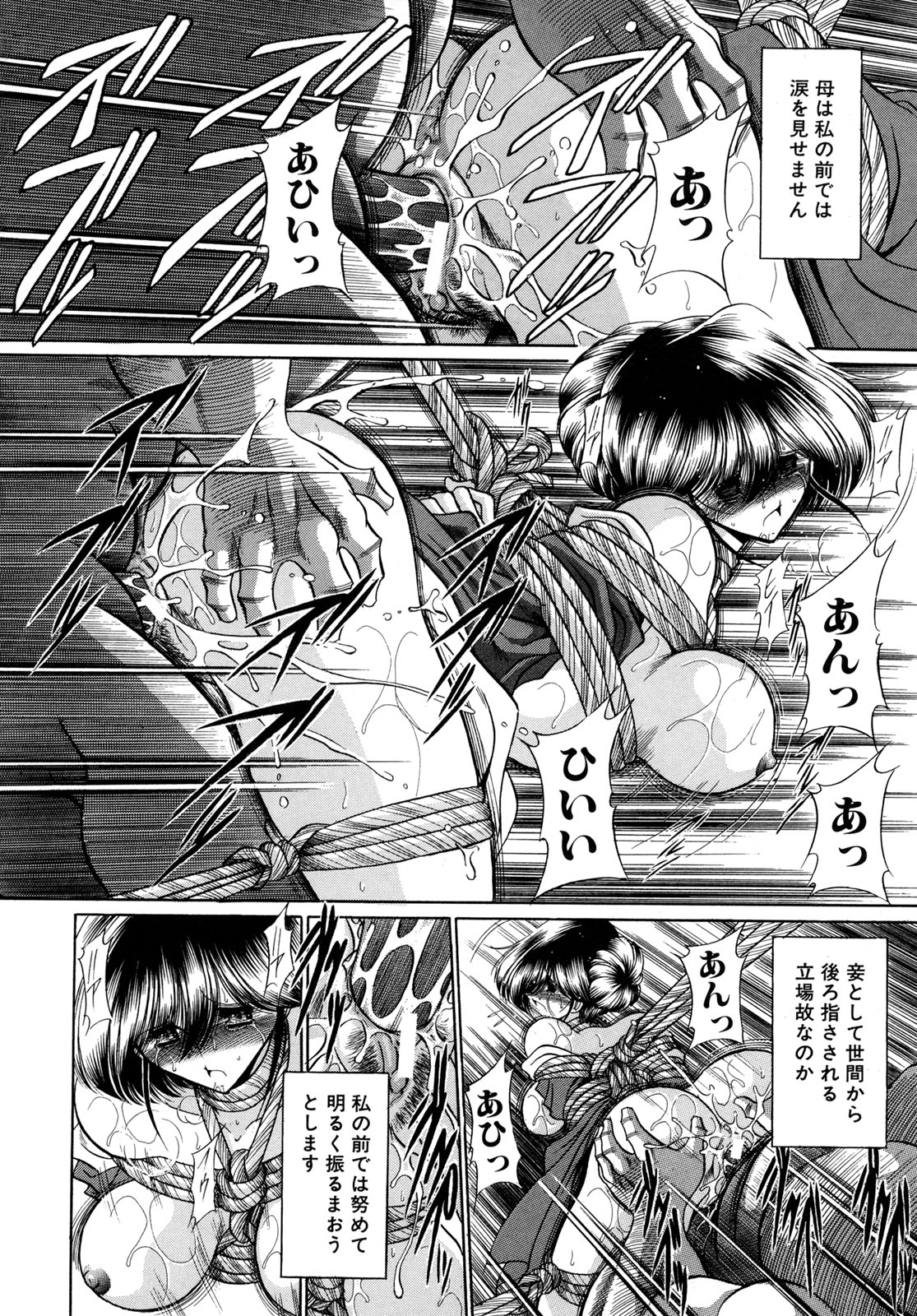 [堀川悟郎] かき姦される少女