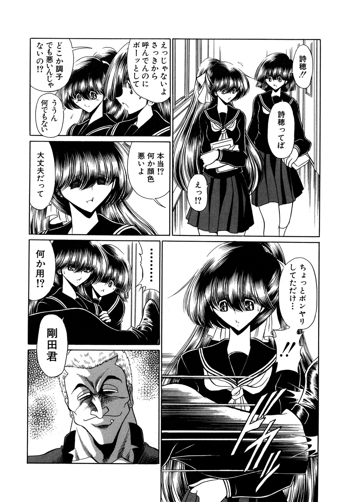 [堀川悟郎] かき姦される少女