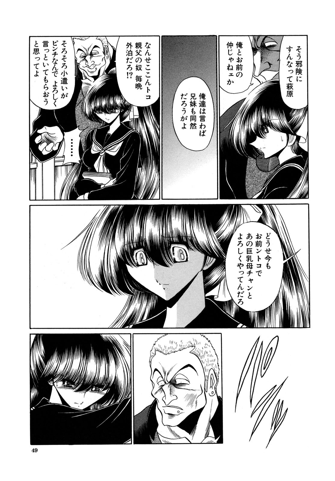 [堀川悟郎] かき姦される少女