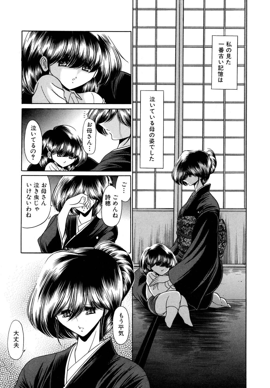 [堀川悟郎] かき姦される少女