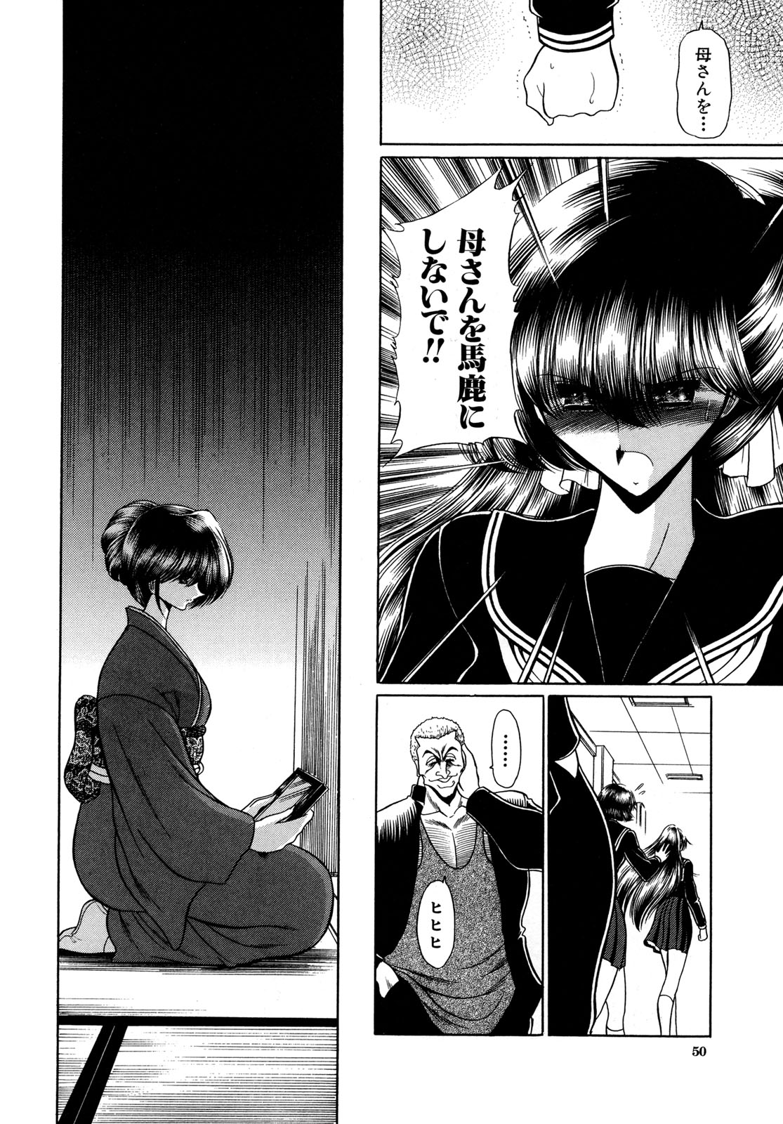 [堀川悟郎] かき姦される少女