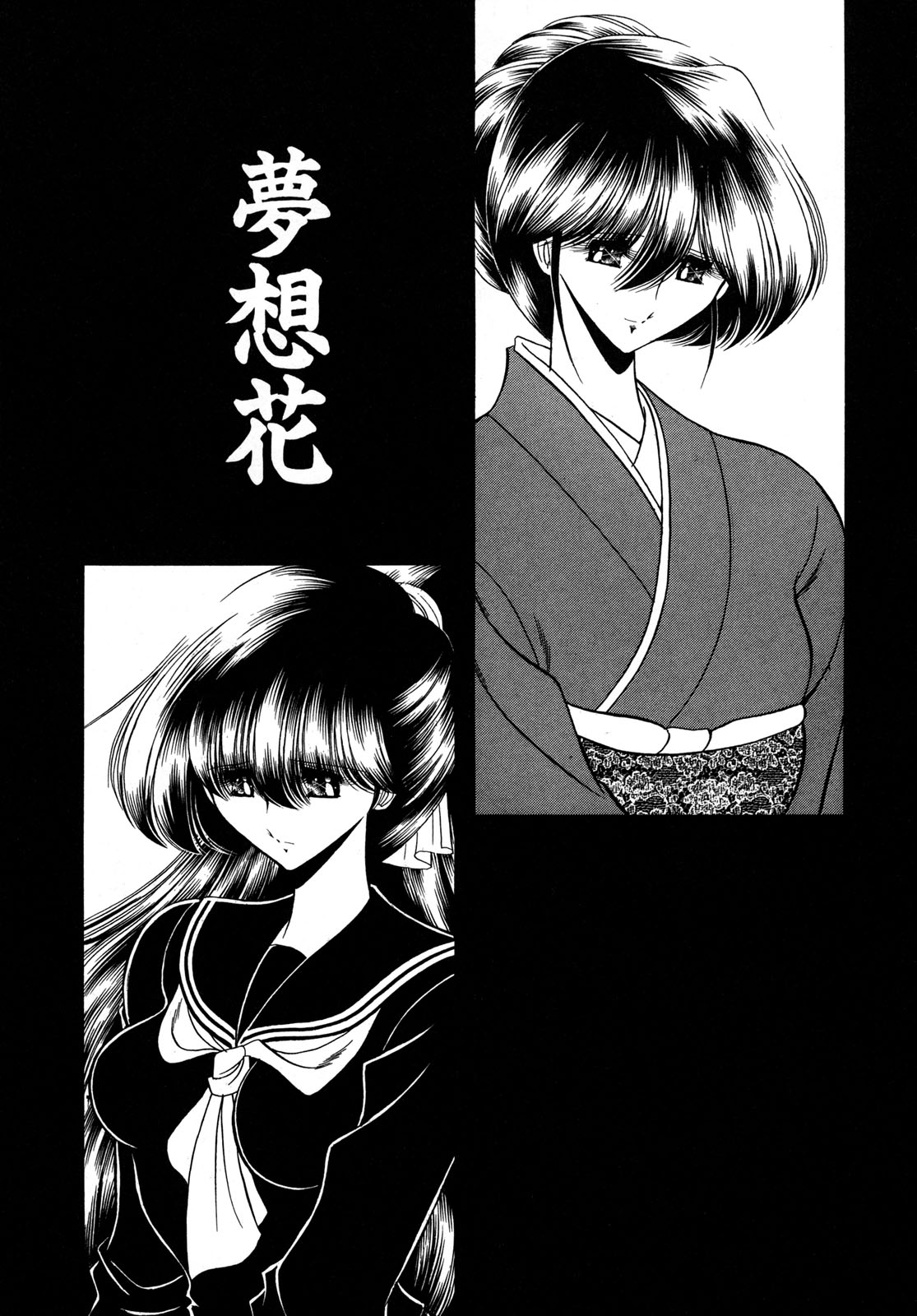 [堀川悟郎] かき姦される少女