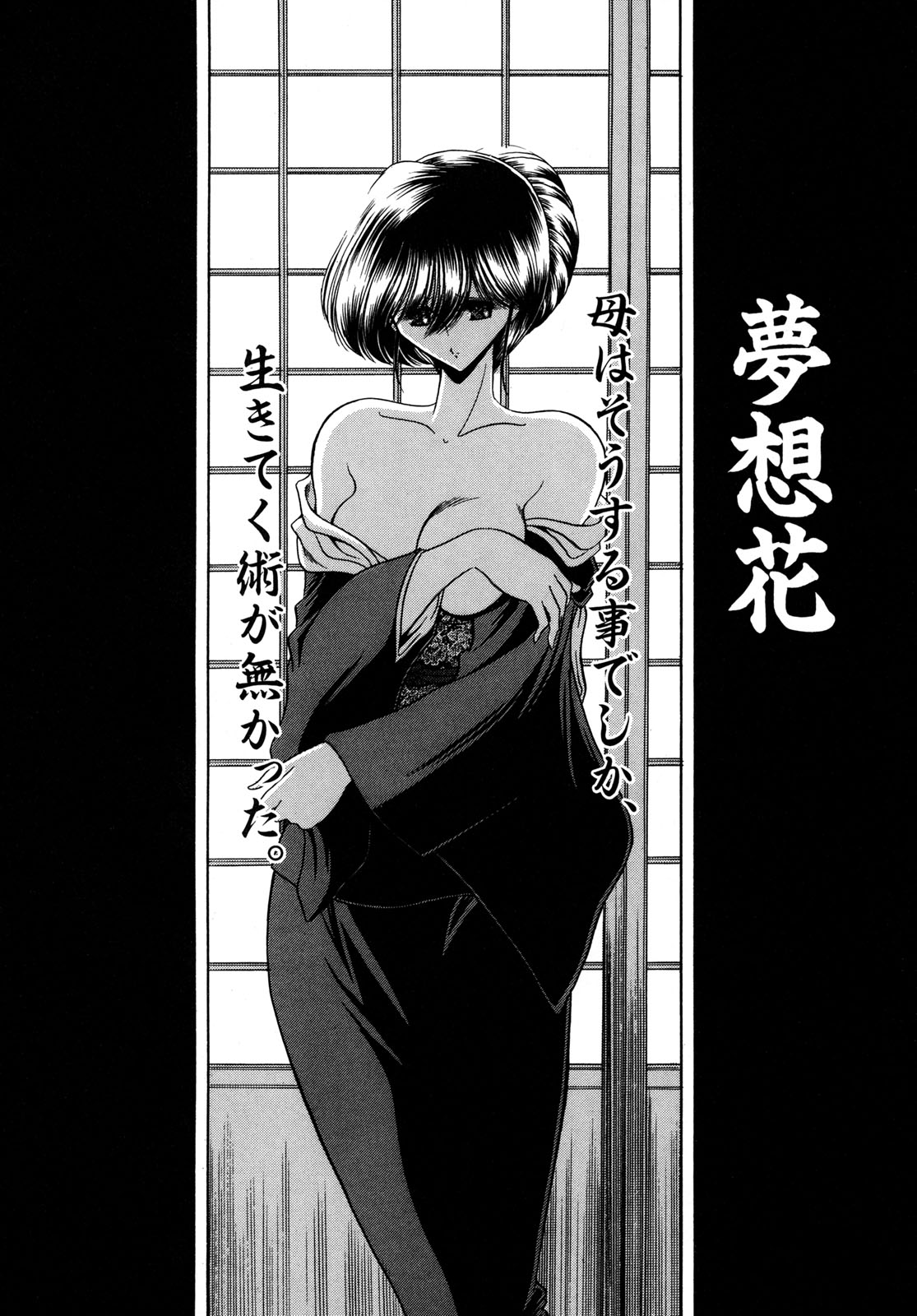 [堀川悟郎] かき姦される少女