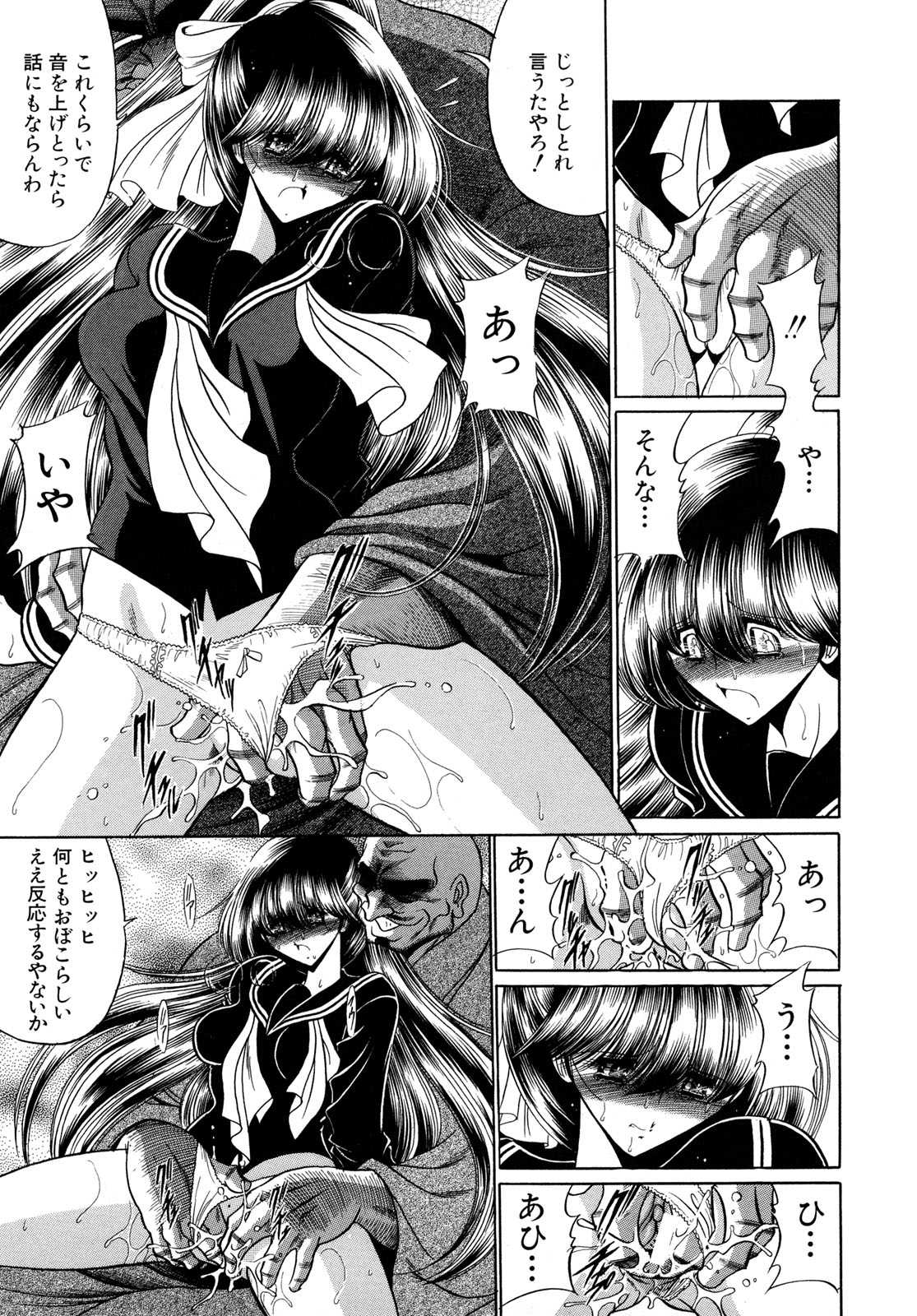 [堀川悟郎] かき姦される少女