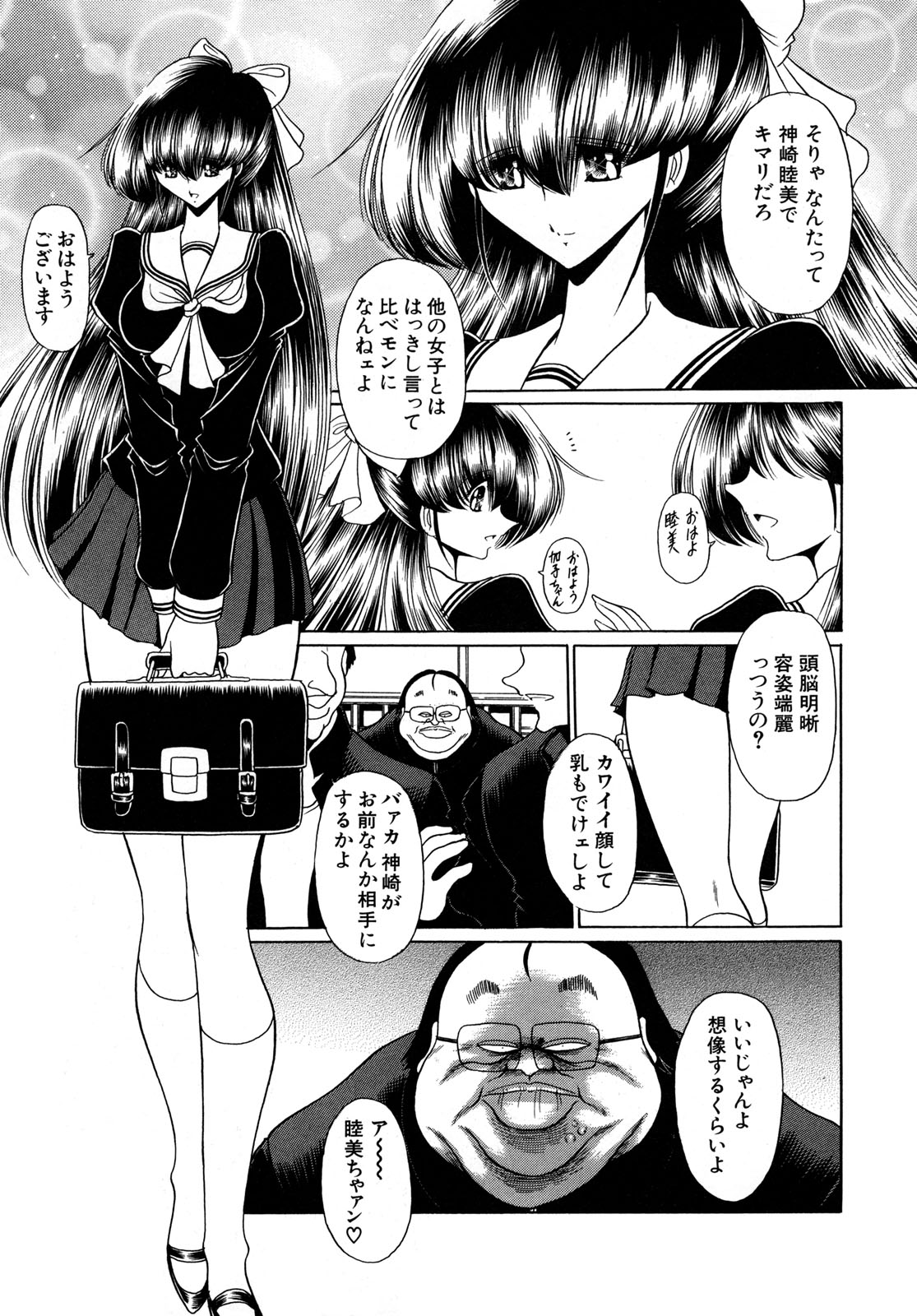 [堀川悟郎] かき姦される少女