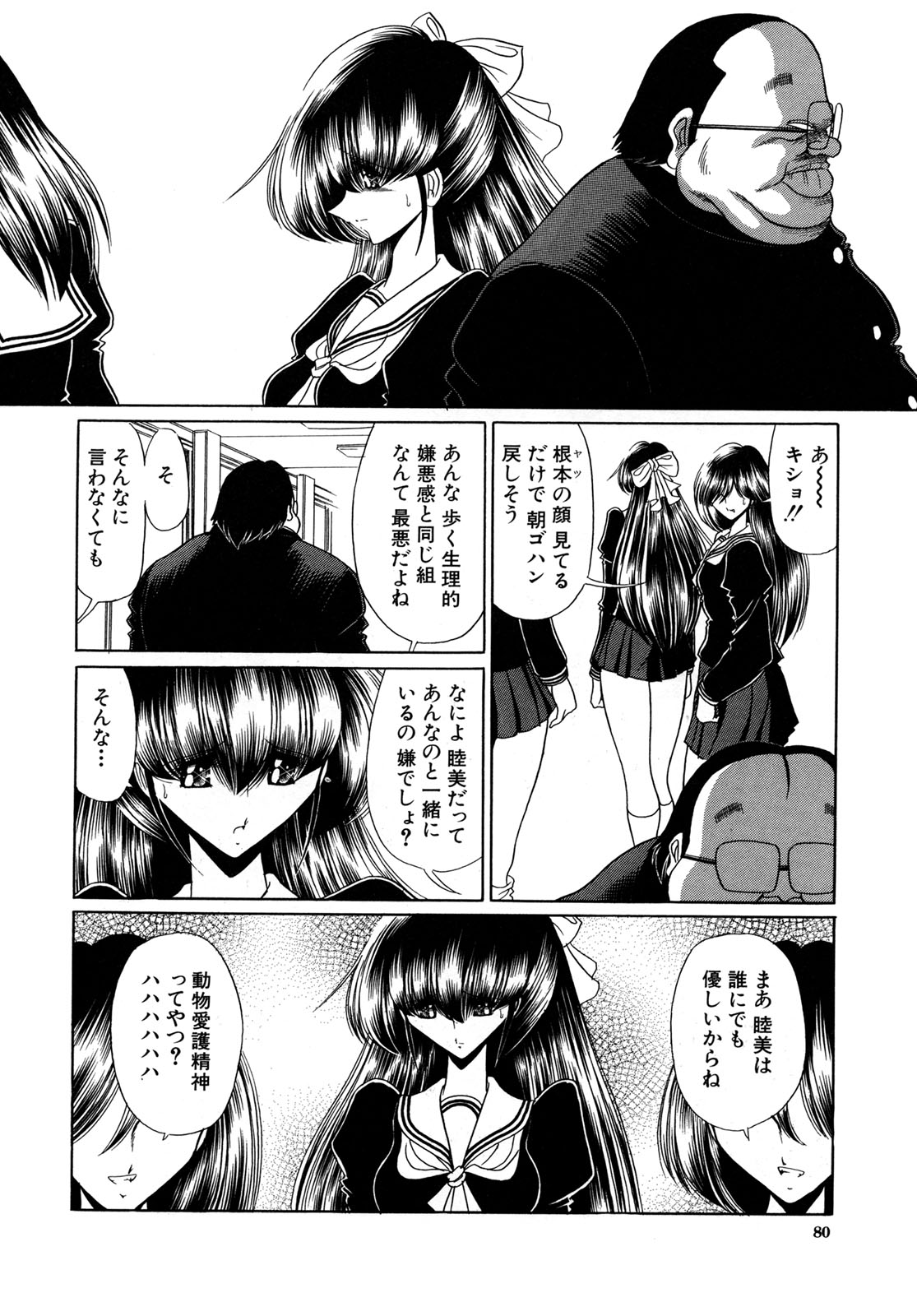 [堀川悟郎] かき姦される少女