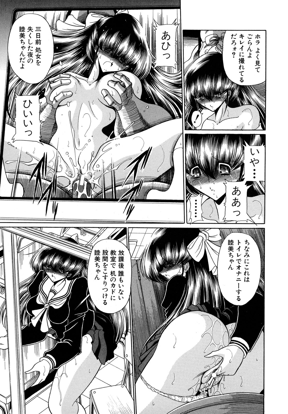 [堀川悟郎] かき姦される少女