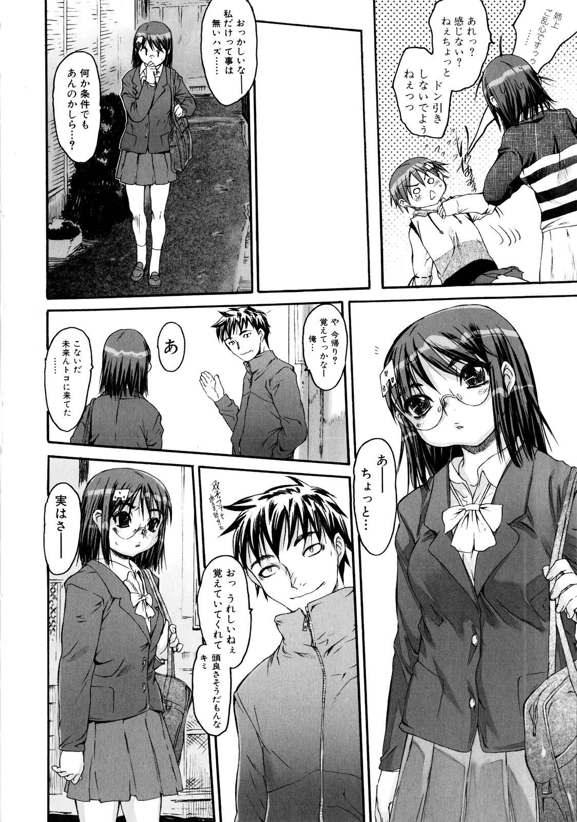 [ゼロの者] 絶頂スイッチ