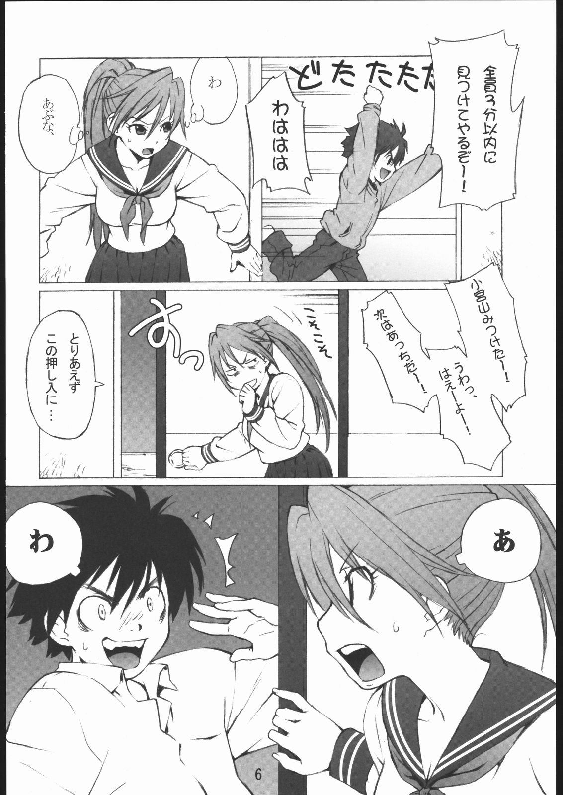 (C69) [666プロテクト (甚六)] 100%いちご (いちご100%)