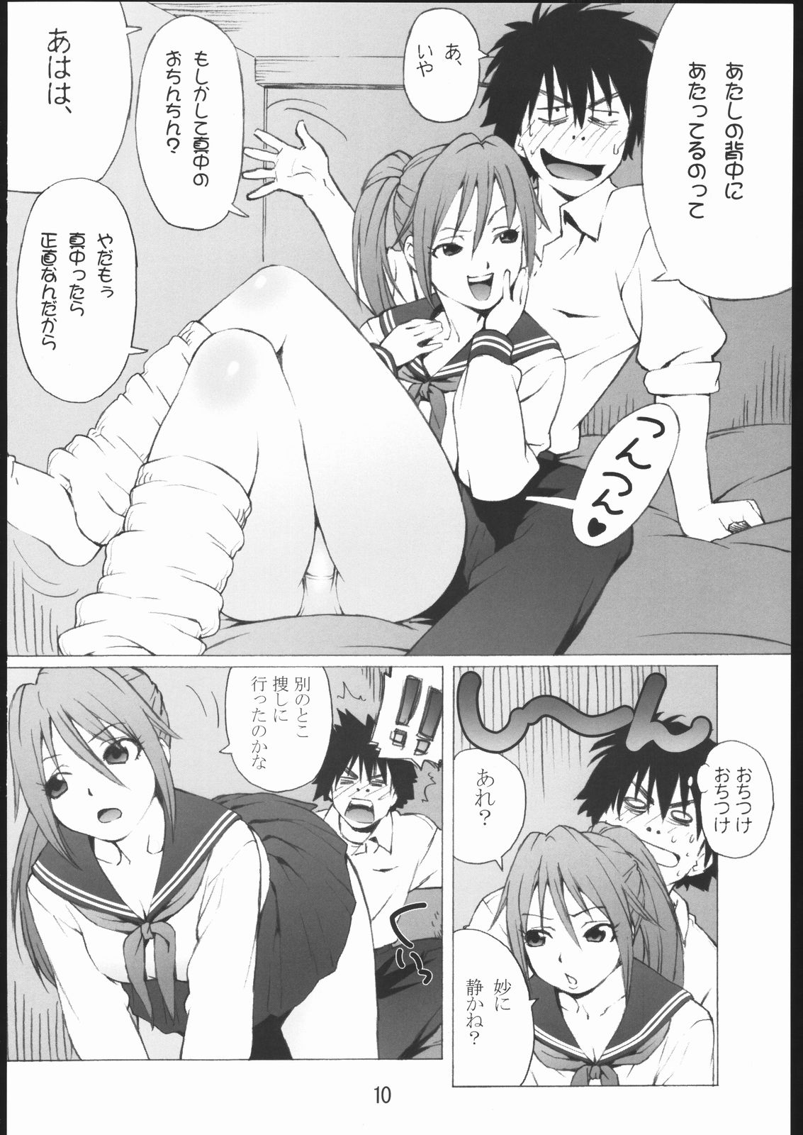 (C69) [666プロテクト (甚六)] 100%いちご (いちご100%)