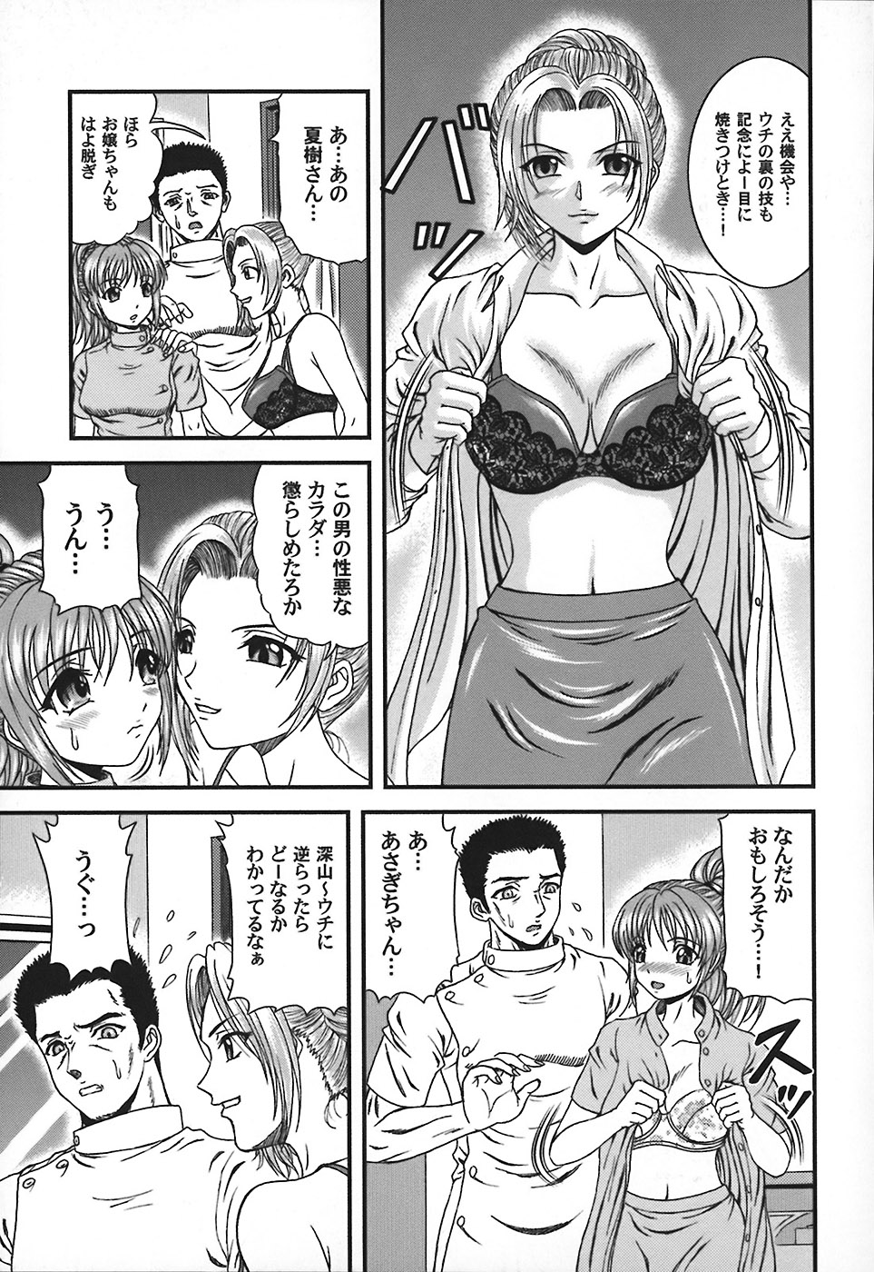 [ひのり] 隣のお姉さん