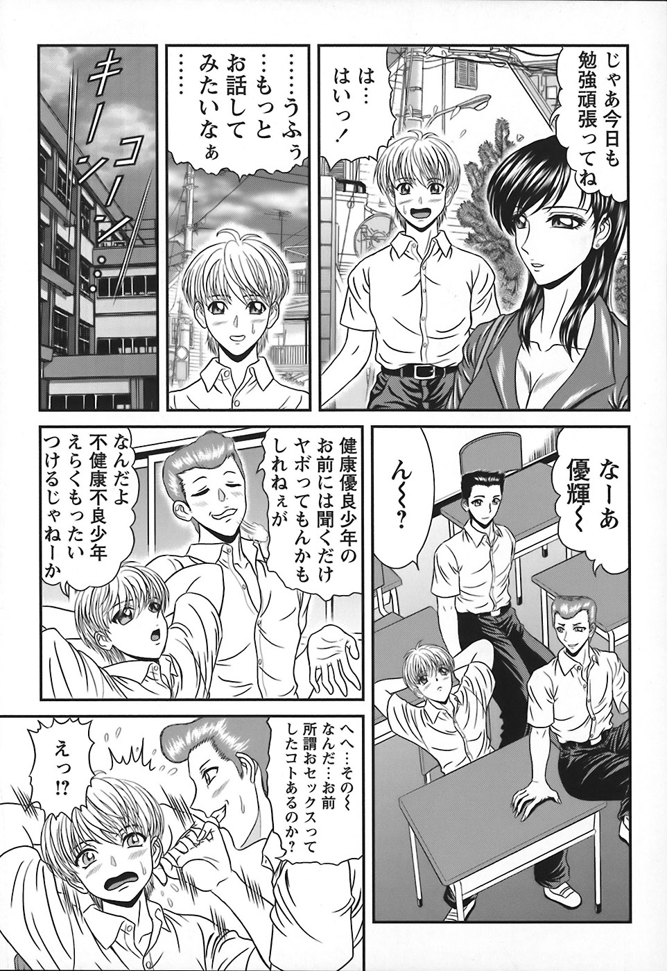 [ひのり] 隣のお姉さん
