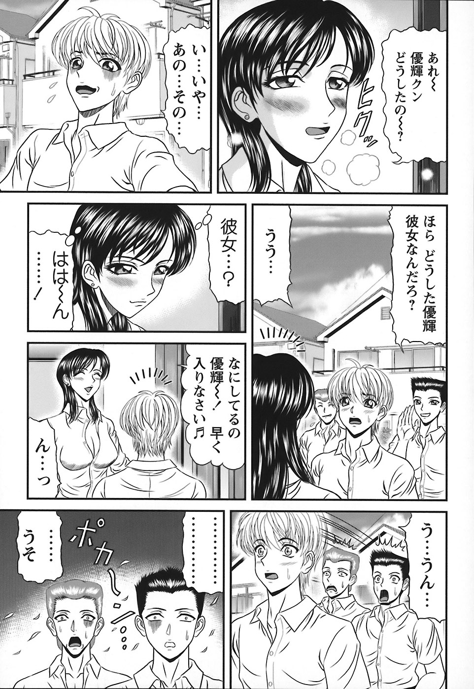 [ひのり] 隣のお姉さん