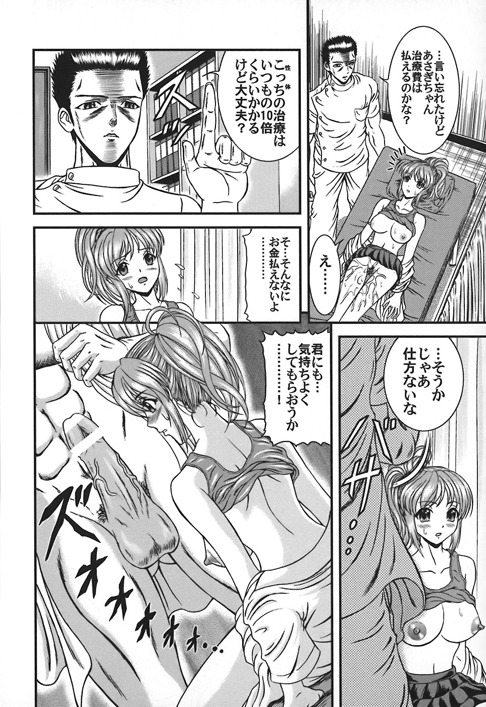 [ひのり] 隣のお姉さん